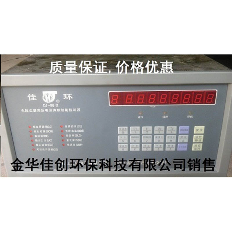 信阳DJ-96型电除尘高压控制器